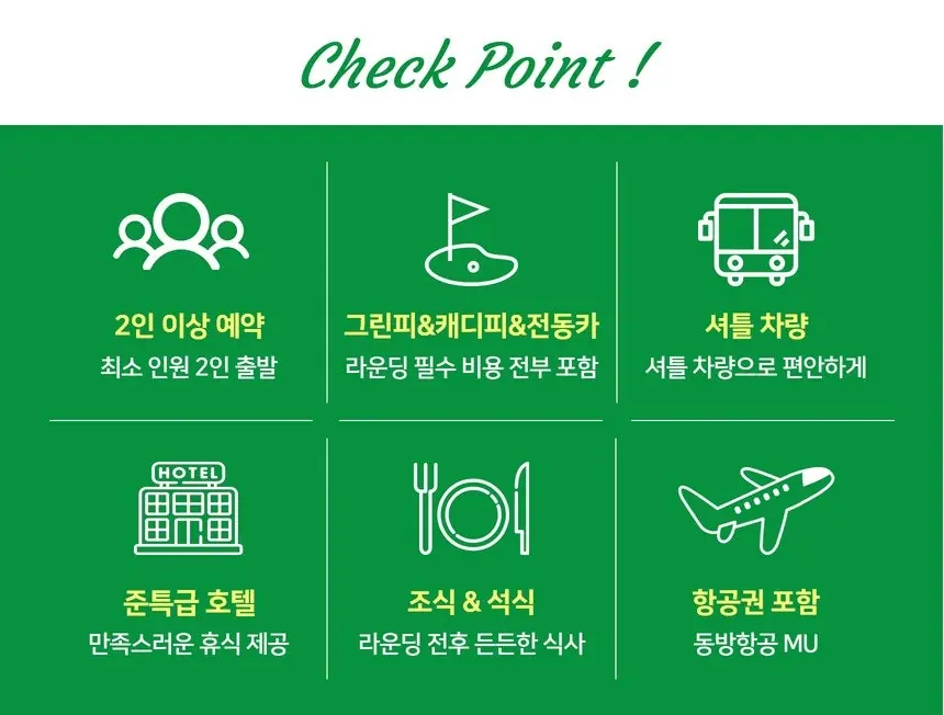 위해 3색 골프 체크 포인트 카드