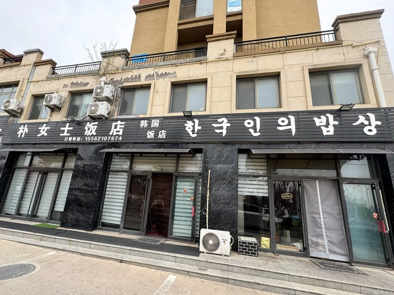 위해 시내 현지식·한식 식사 예시 9