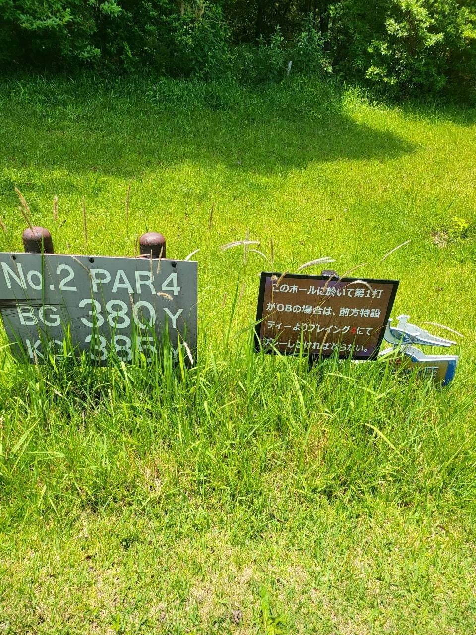 초요 컨트리 클럽 코스 전경
